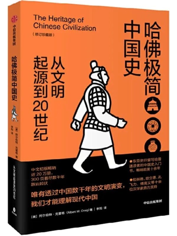 中信鹦鹉螺极简科普套装(8册套装)张天蓉等-书籍-学习资料-电子书夸克网盘资源分享