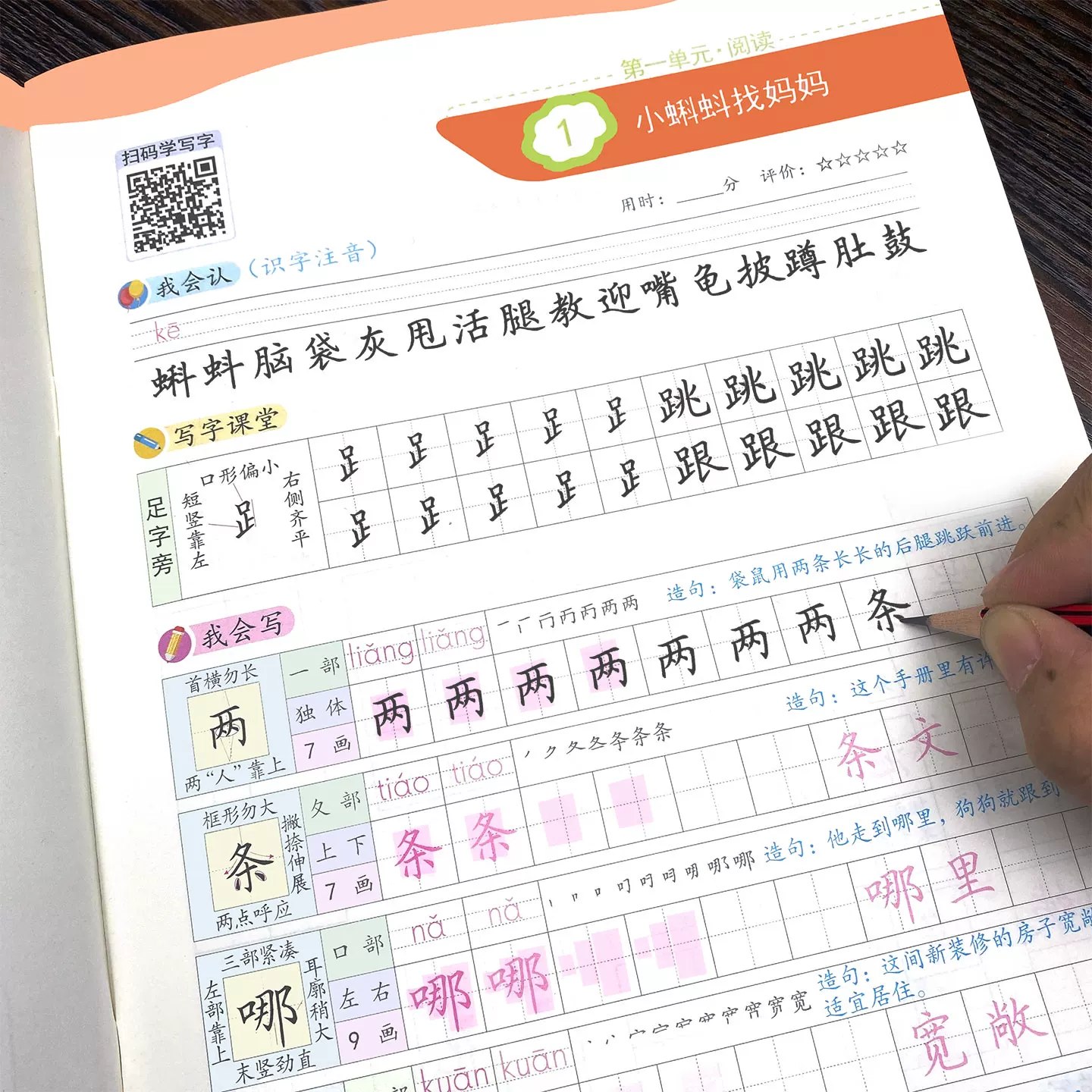 5年级语文下册一课一练看拼音写词语.-书籍-学习资料-电子书夸克网盘资源分享