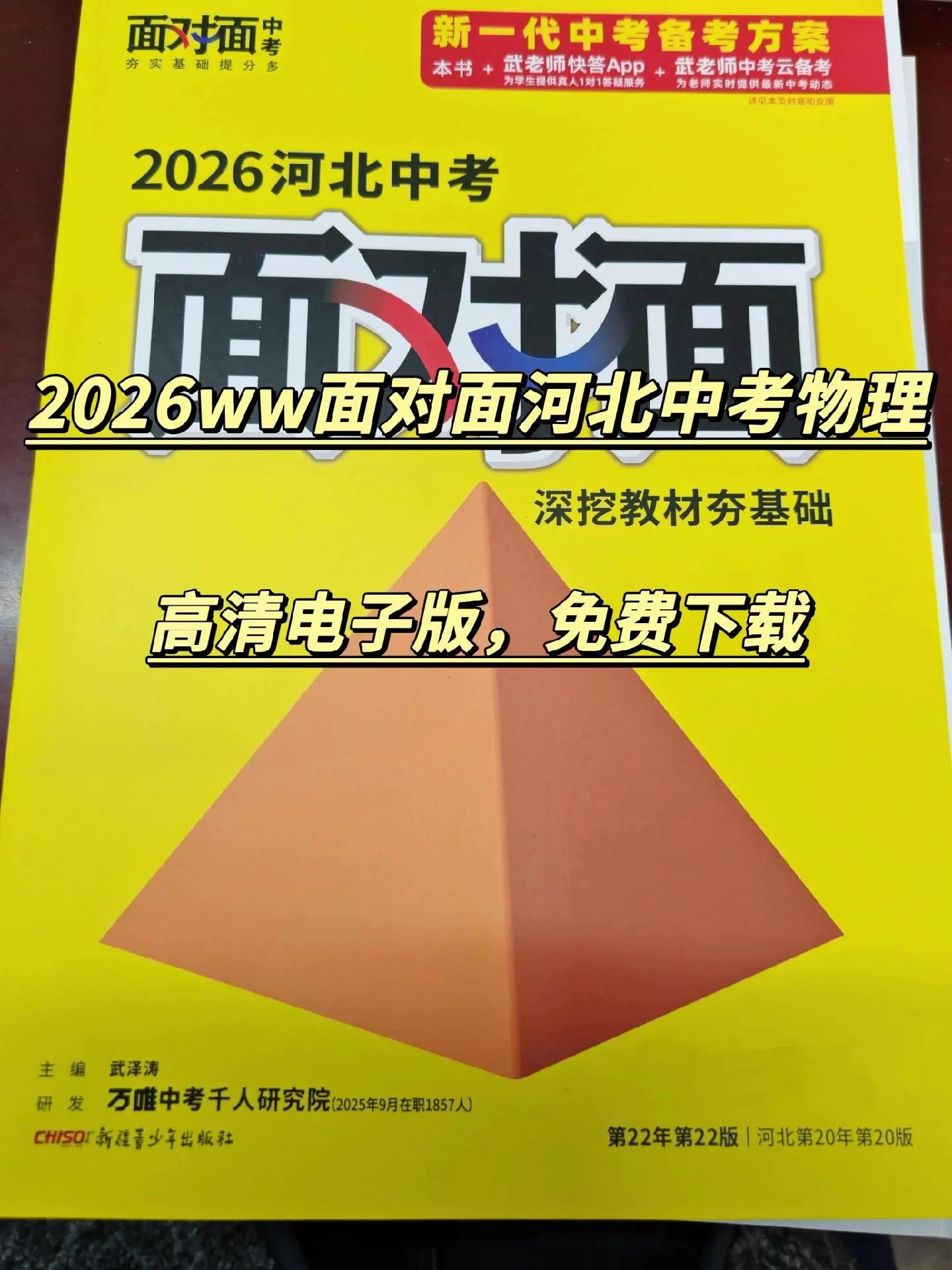 最新25版各科各版本习题帮-书籍-学习资料-电子书夸克网盘资源分享