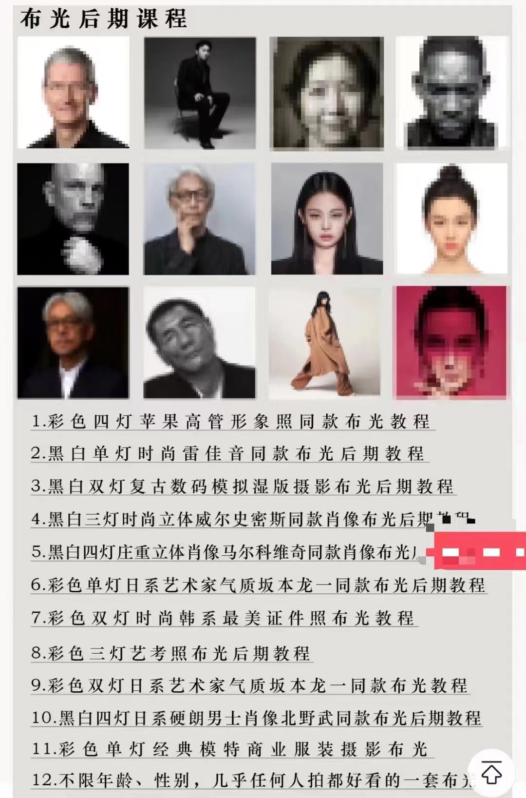 一修摄影后期课堂-书籍-学习资料-电子书夸克网盘资源分享