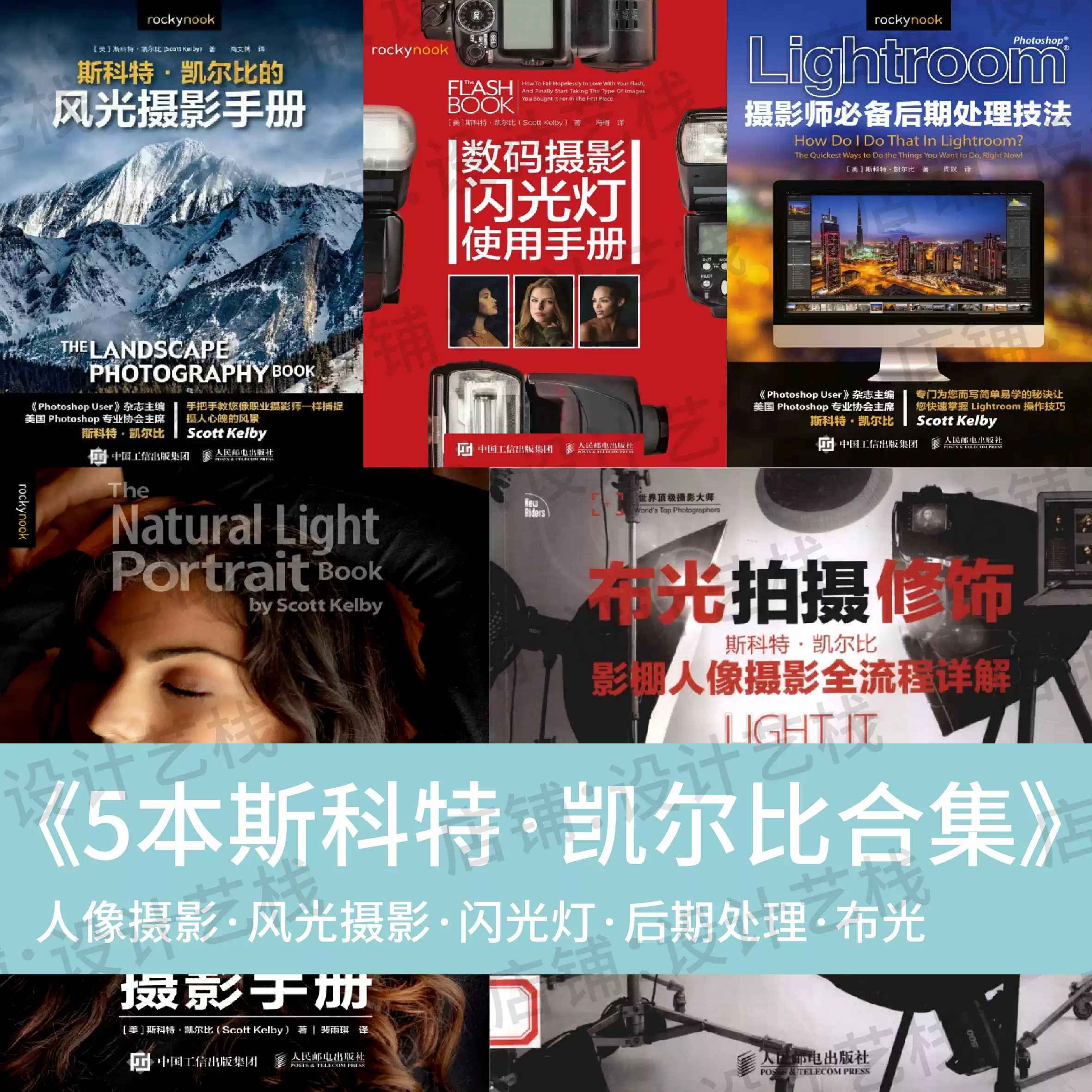 Photoshop景观景物精修教程-书籍-学习资料-电子书夸克网盘资源分享