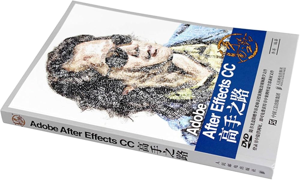 李涛AfterEffectsCC高手之路-书籍-学习资料-电子书夸克网盘资源分享