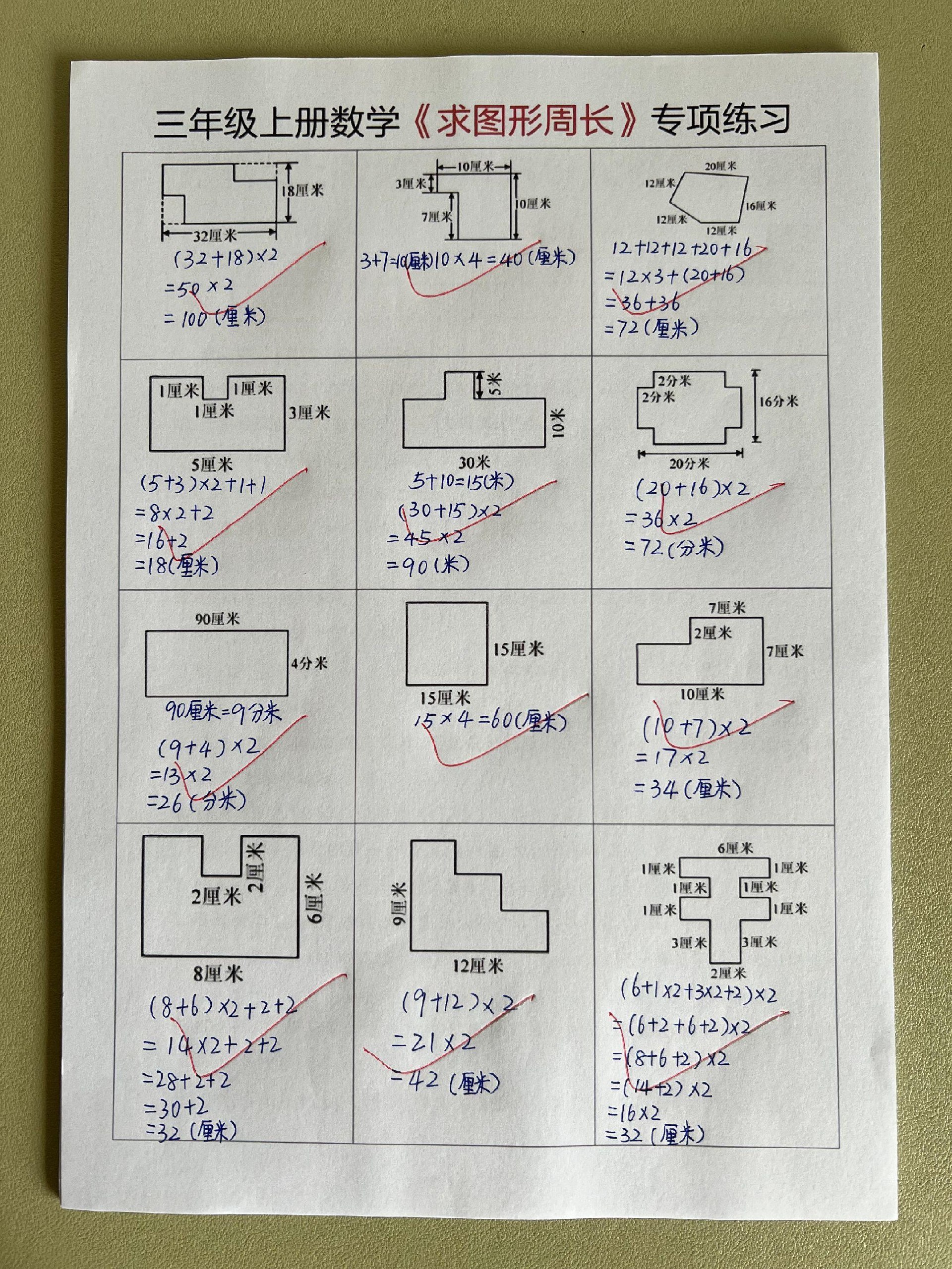 2-6年级应用题专项-书籍-学习资料-电子书夸克网盘资源分享
