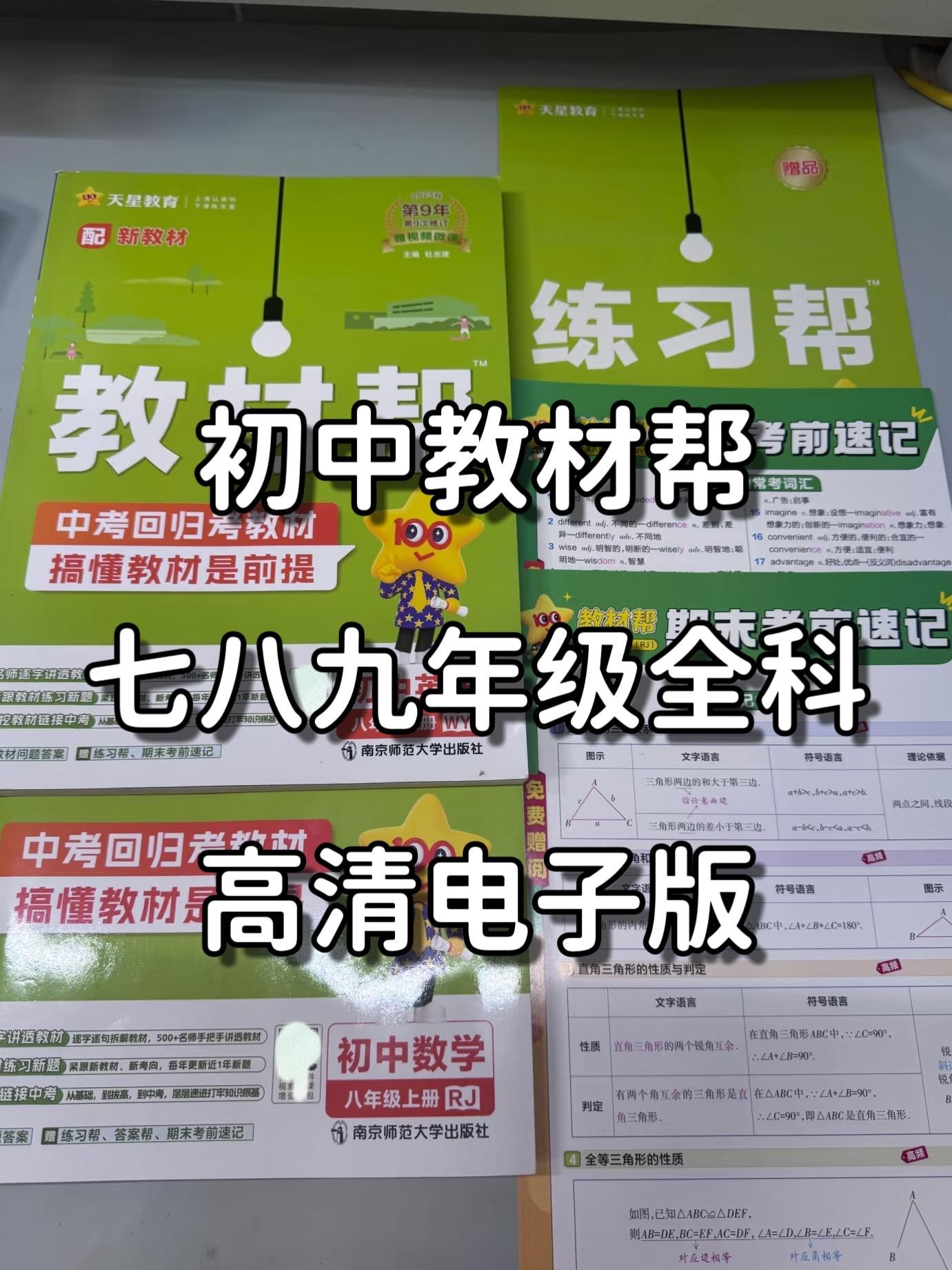 化学2025版初中化学知识点大全电子版-书籍-学习资料-电子书夸克网盘资源分享
