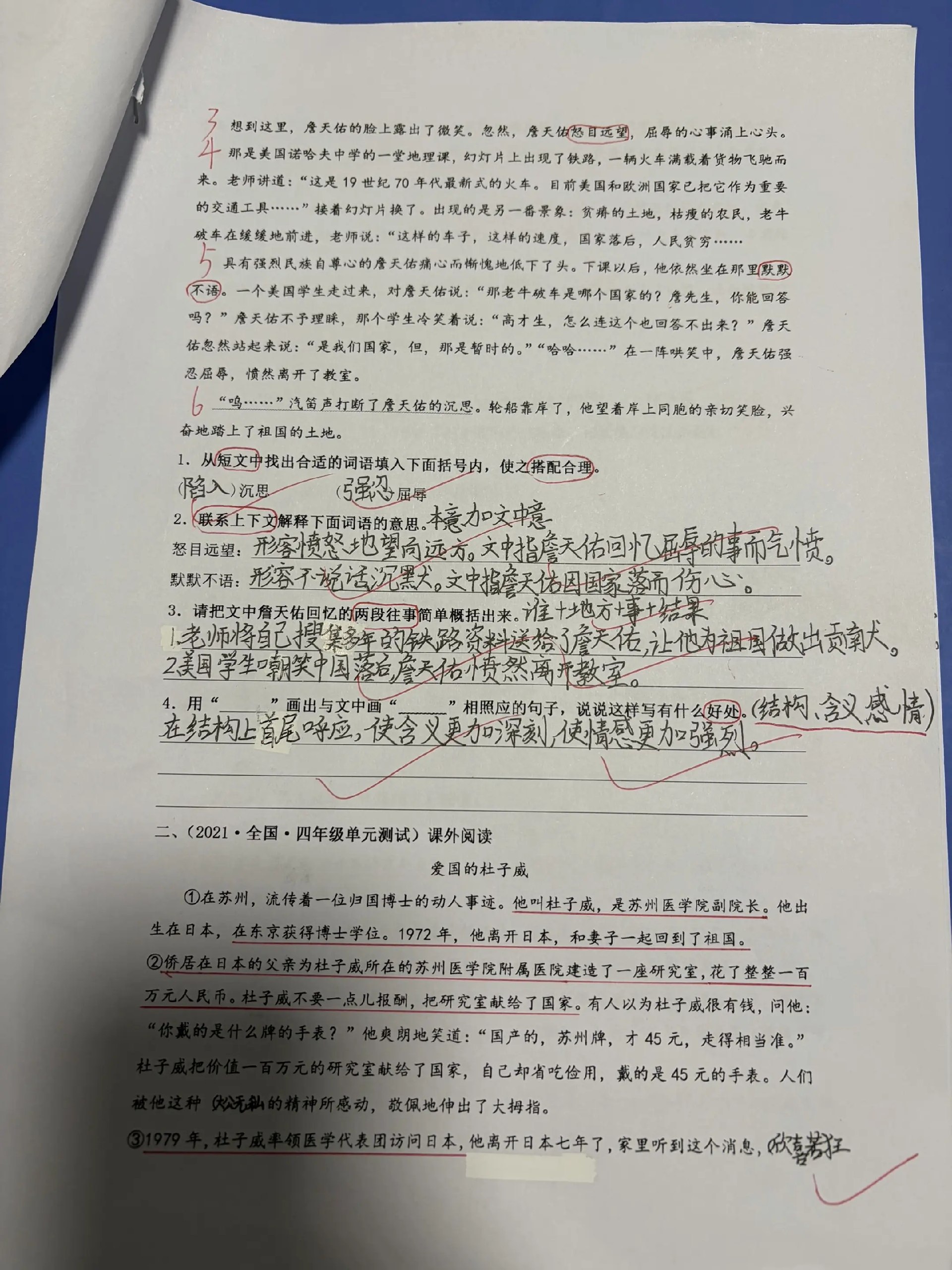 小学3-6年级英语英语音辨析专项试题+答案-书籍-学习资料-电子书夸克网盘资源分享