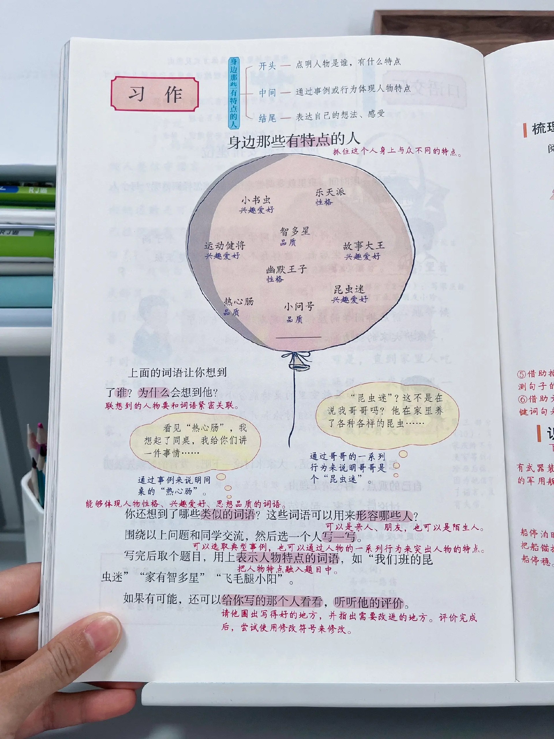 小学学霸笔记-书籍-学习资料-电子书夸克网盘资源分享