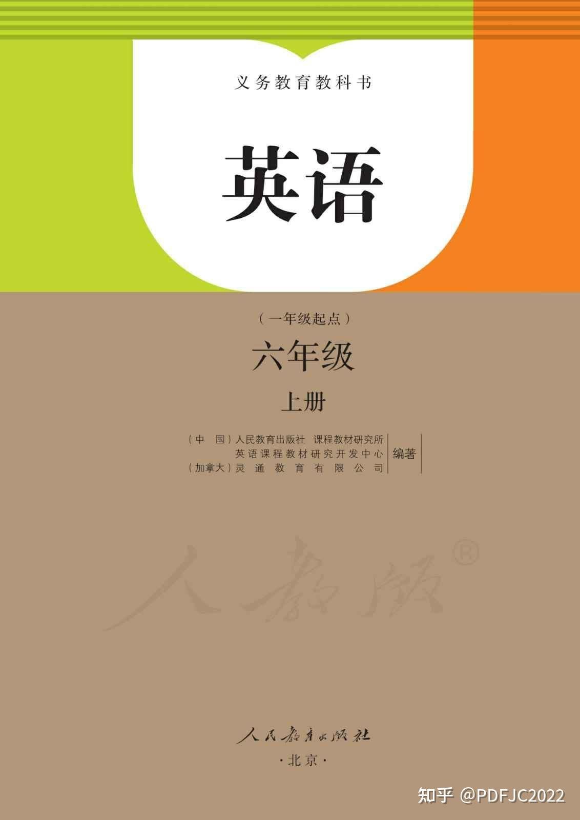 小学英语3-6年级下册资料-书籍-学习资料-电子书夸克网盘资源分享