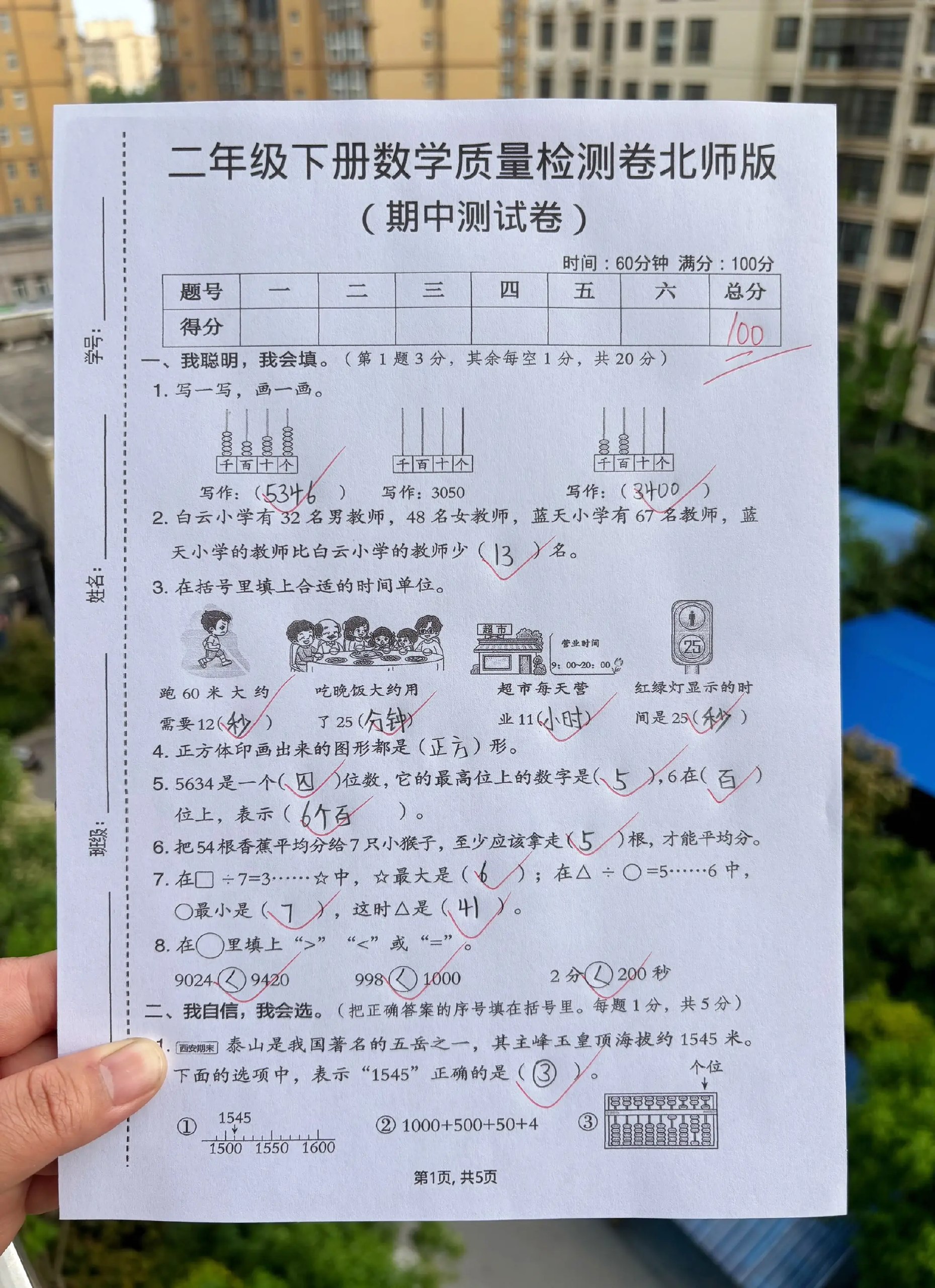 2年级期末最新热门资料-书籍-学习资料-电子书夸克网盘资源分享