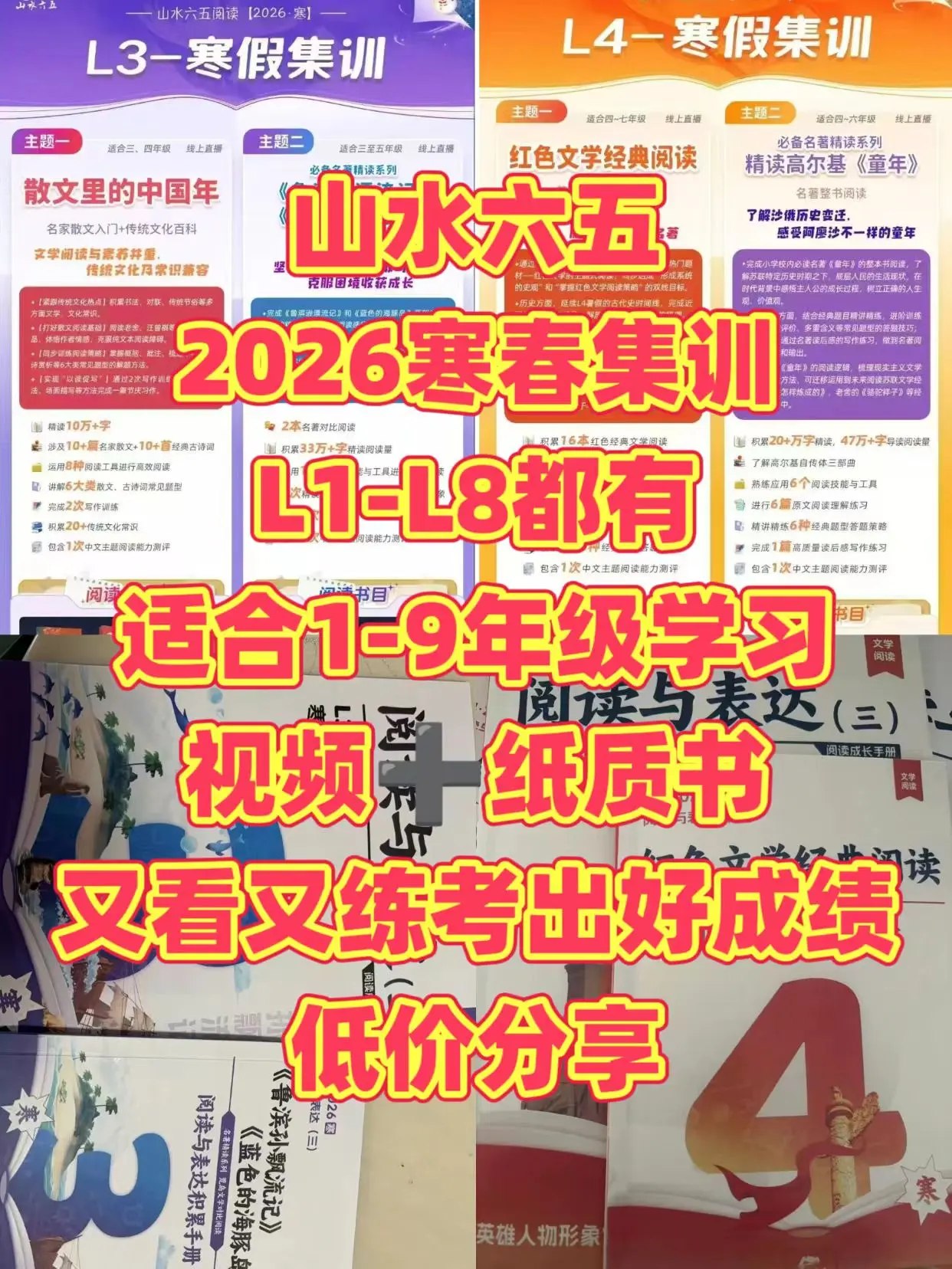 2025小学寒假学习资料包-书籍-学习资料-电子书夸克网盘资源分享