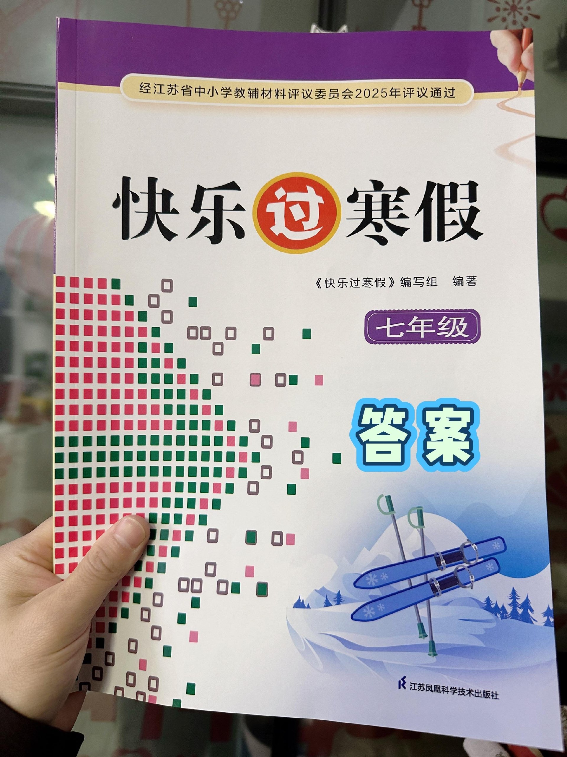 1-6年级数学寒假作业--假期天天练北师大-书籍-学习资料-电子书夸克网盘资源分享