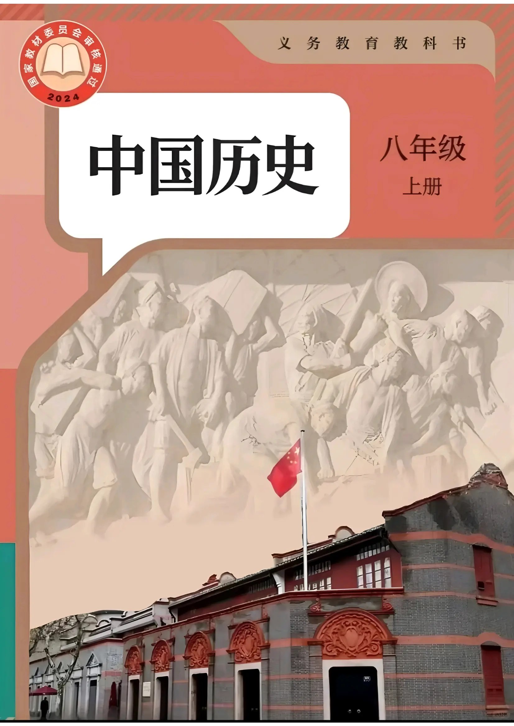 2024版教材划重点（9年级）-书籍-学习资料-电子书夸克网盘资源分享