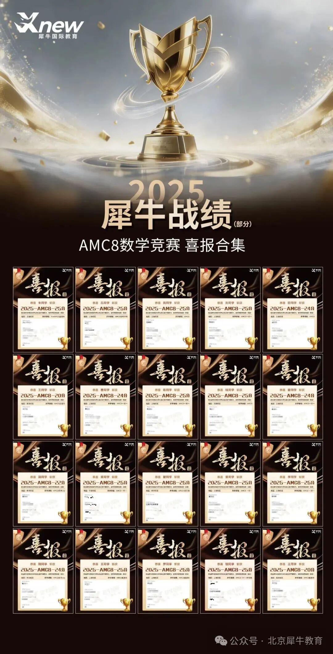 2024版名校课堂 8年级-书籍-学习资料-电子书夸克网盘资源分享