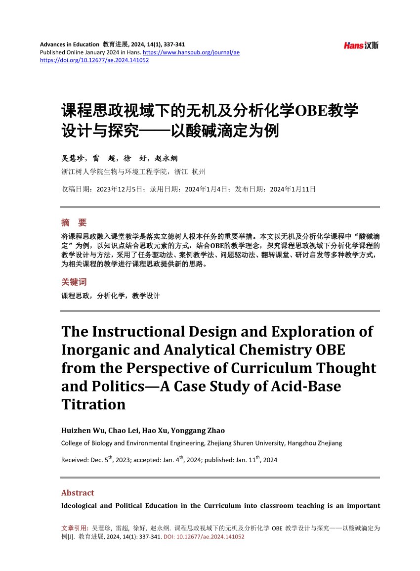现代新理念化学教学设计理论与应用 (梁永锋 著)-书籍-学习资料-电子书夸克网盘资源分享