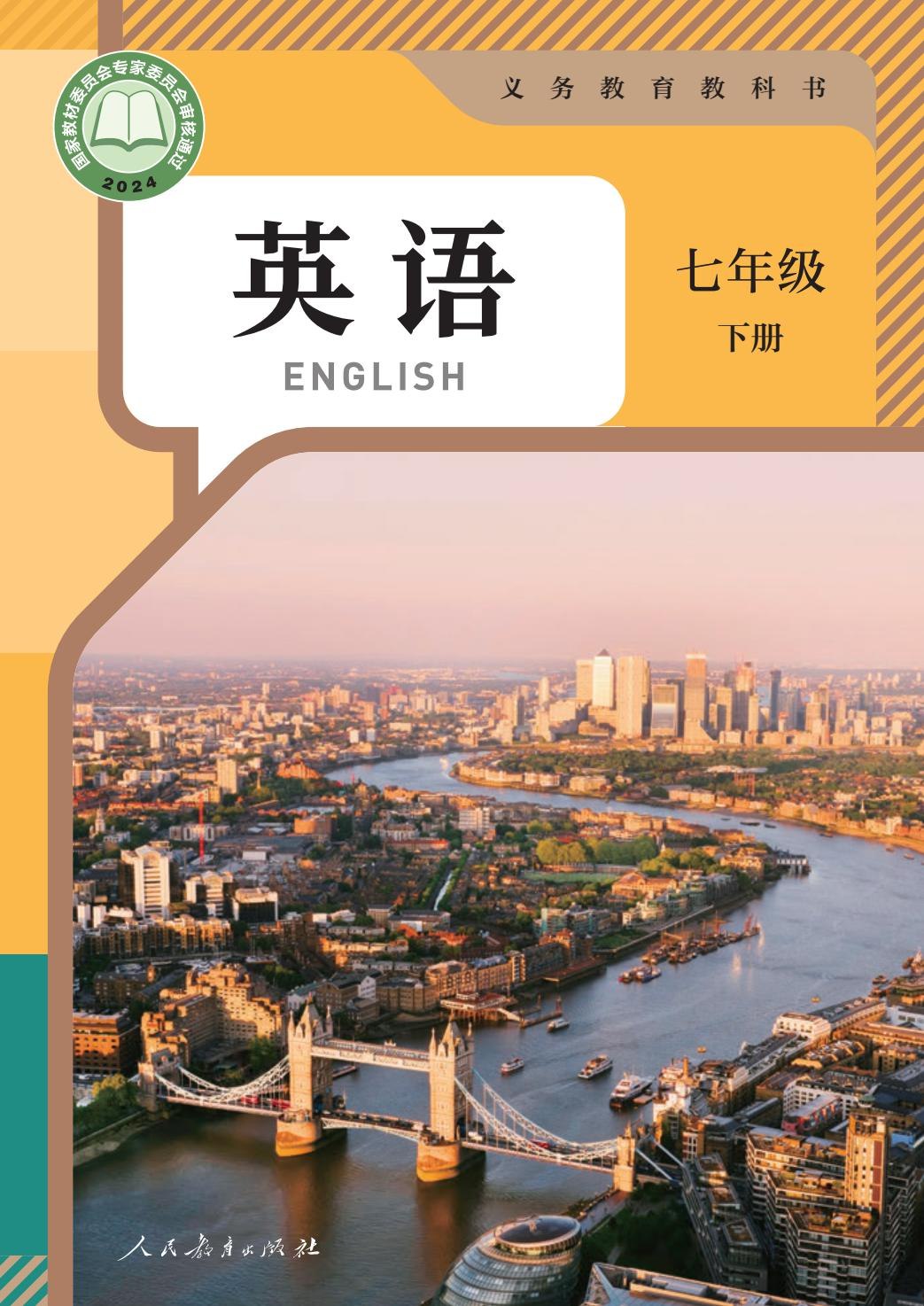 教材帮冀教英语-书籍-学习资料-电子书夸克网盘资源分享