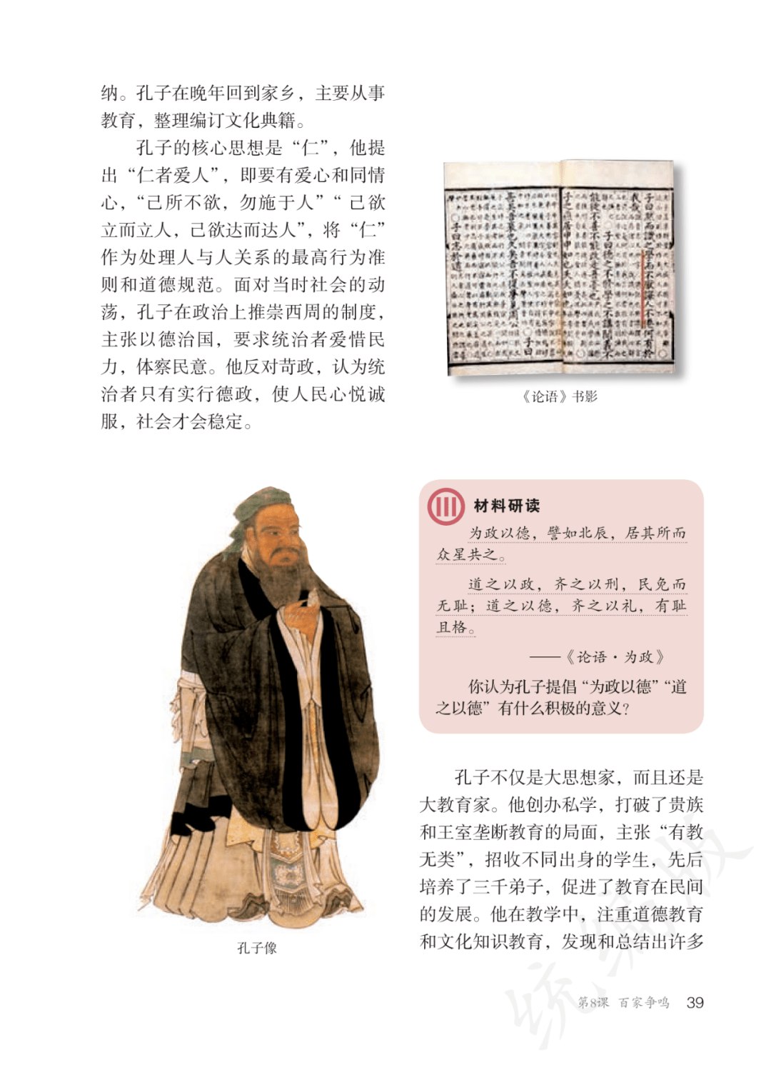 初中历史时间轴(1).pdf-书籍-学习资料-电子书夸克网盘资源分享