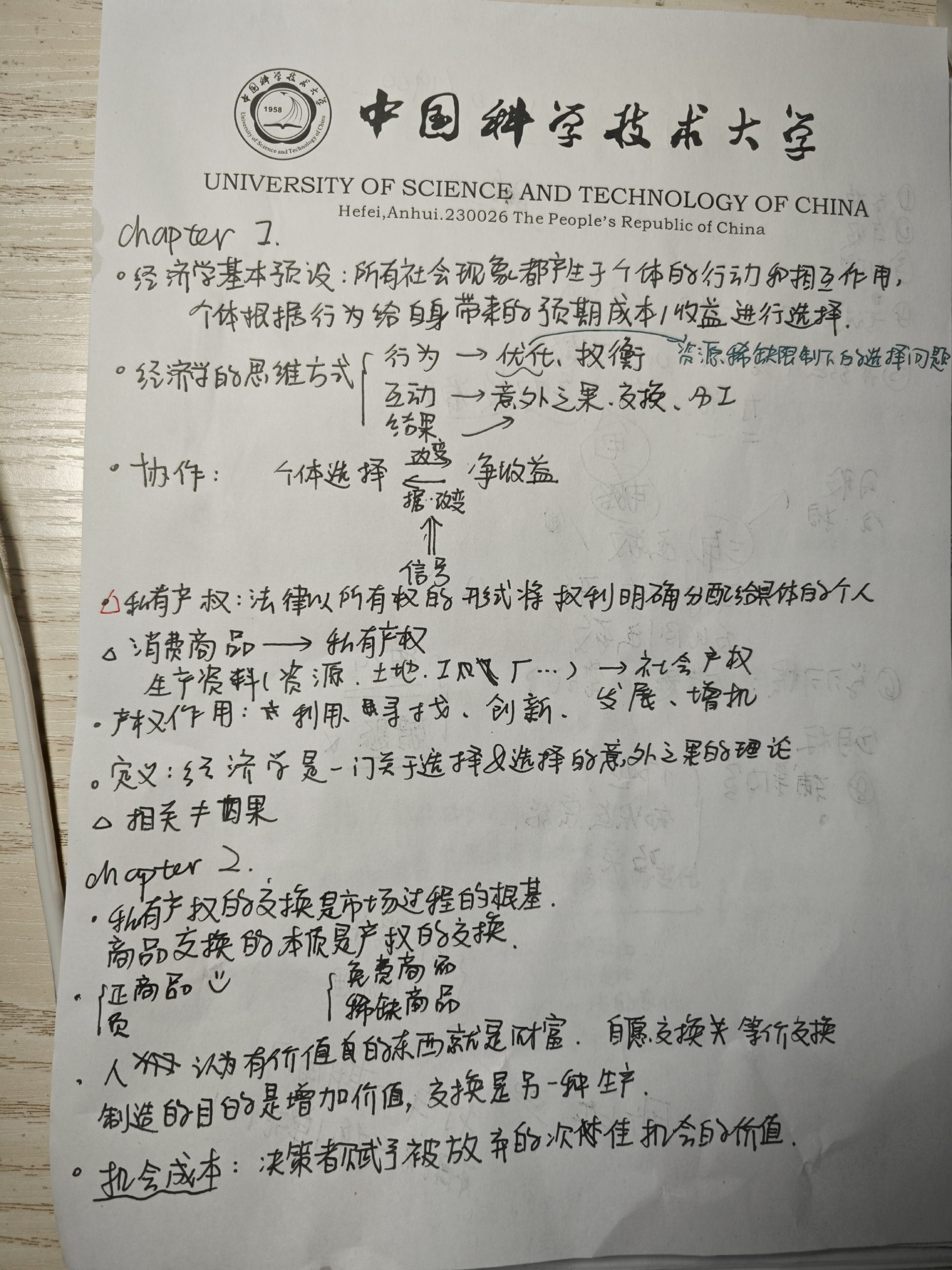 七下生物睡前默写(20天).pdf-书籍-学习资料-电子书夸克网盘资源分享