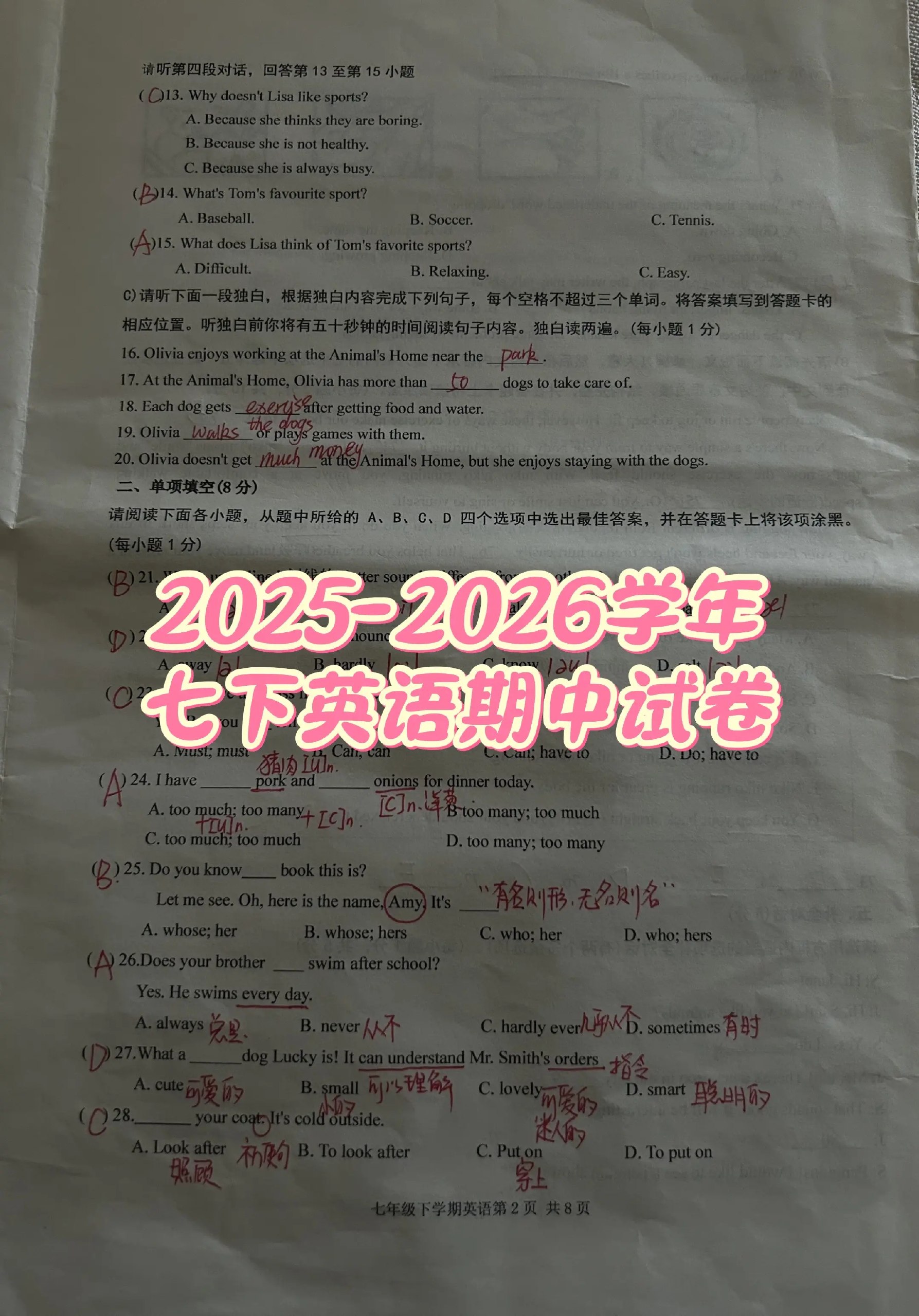 初中数学期中试卷7-9下册(华师大)-书籍-学习资料-电子书夸克网盘资源分享