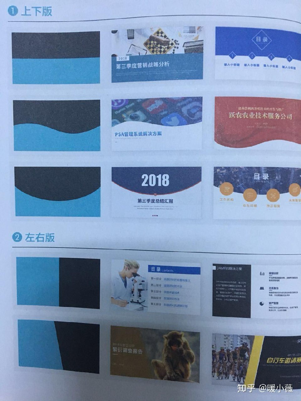 卡通PPT模板80款-(可用来修改教学PPT使用)-书籍-学习资料-电子书夸克网盘资源分享