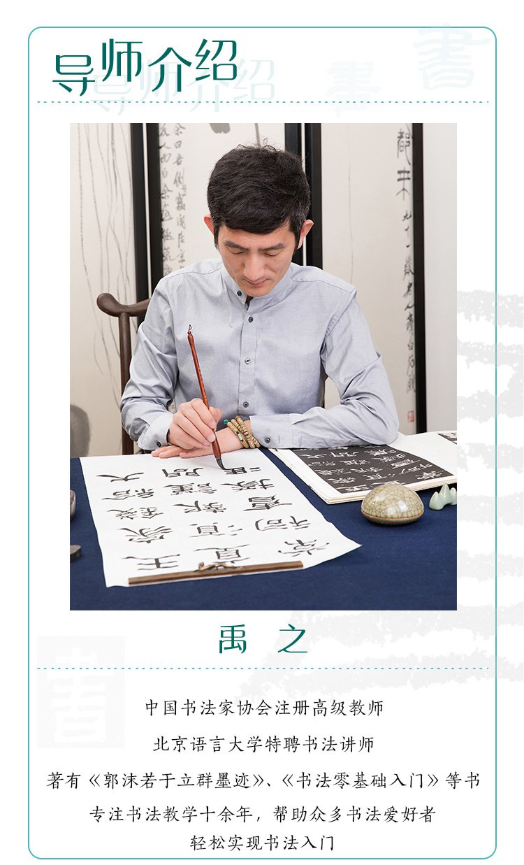 零基础也能学好的书法课-书籍-学习资料-电子书夸克网盘资源分享