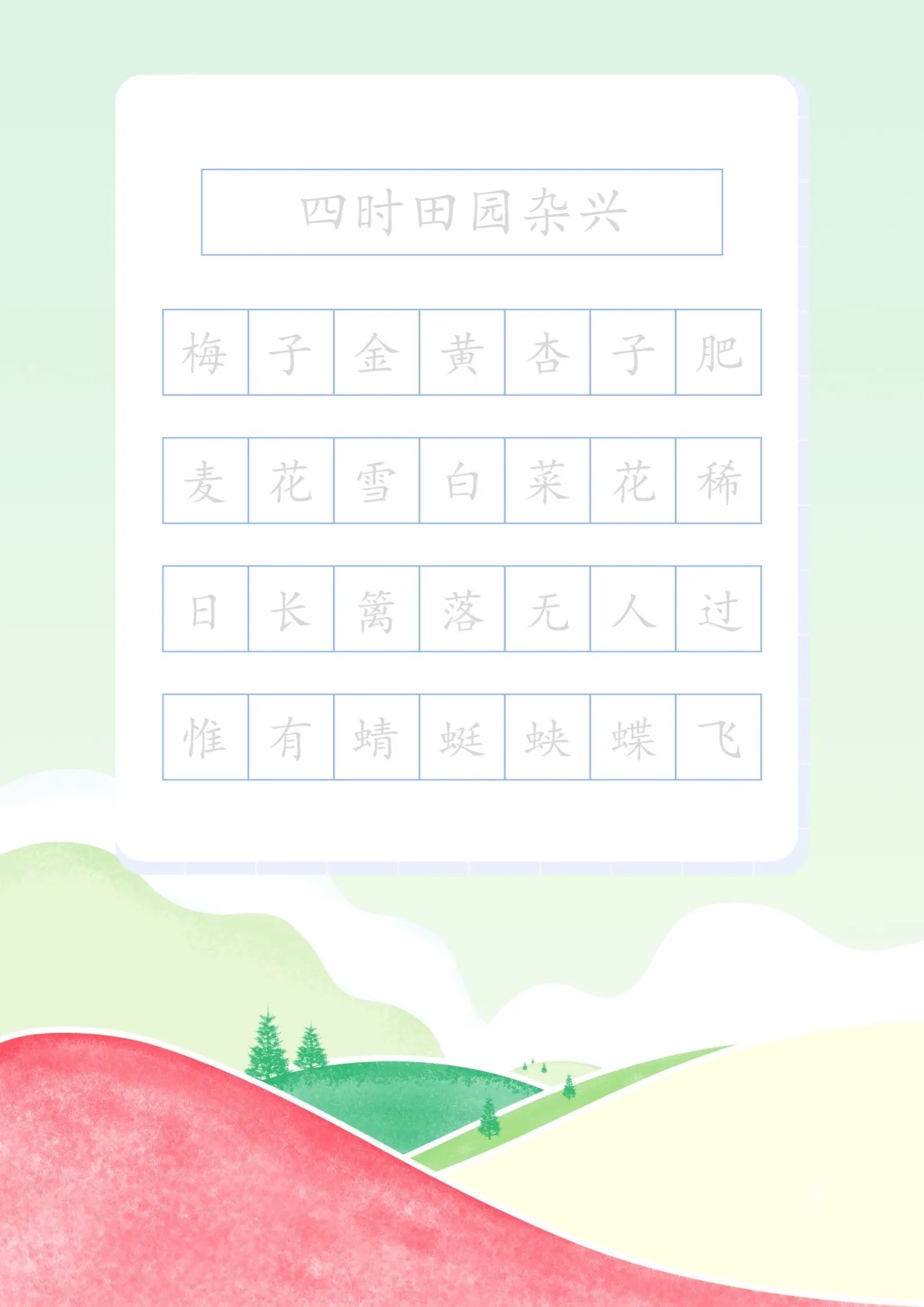 教你零基础写出一手漂亮好字(完结)-书籍-学习资料-电子书夸克网盘资源分享