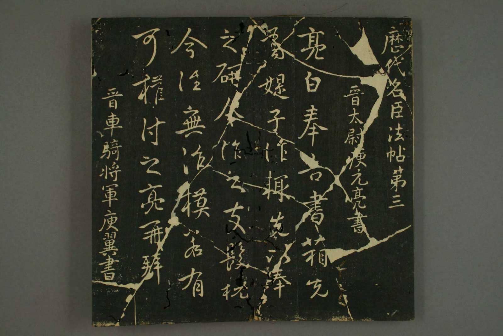 (元)赵子昂小楷临黄庭经.pdf-书籍-学习资料-电子书夸克网盘资源分享