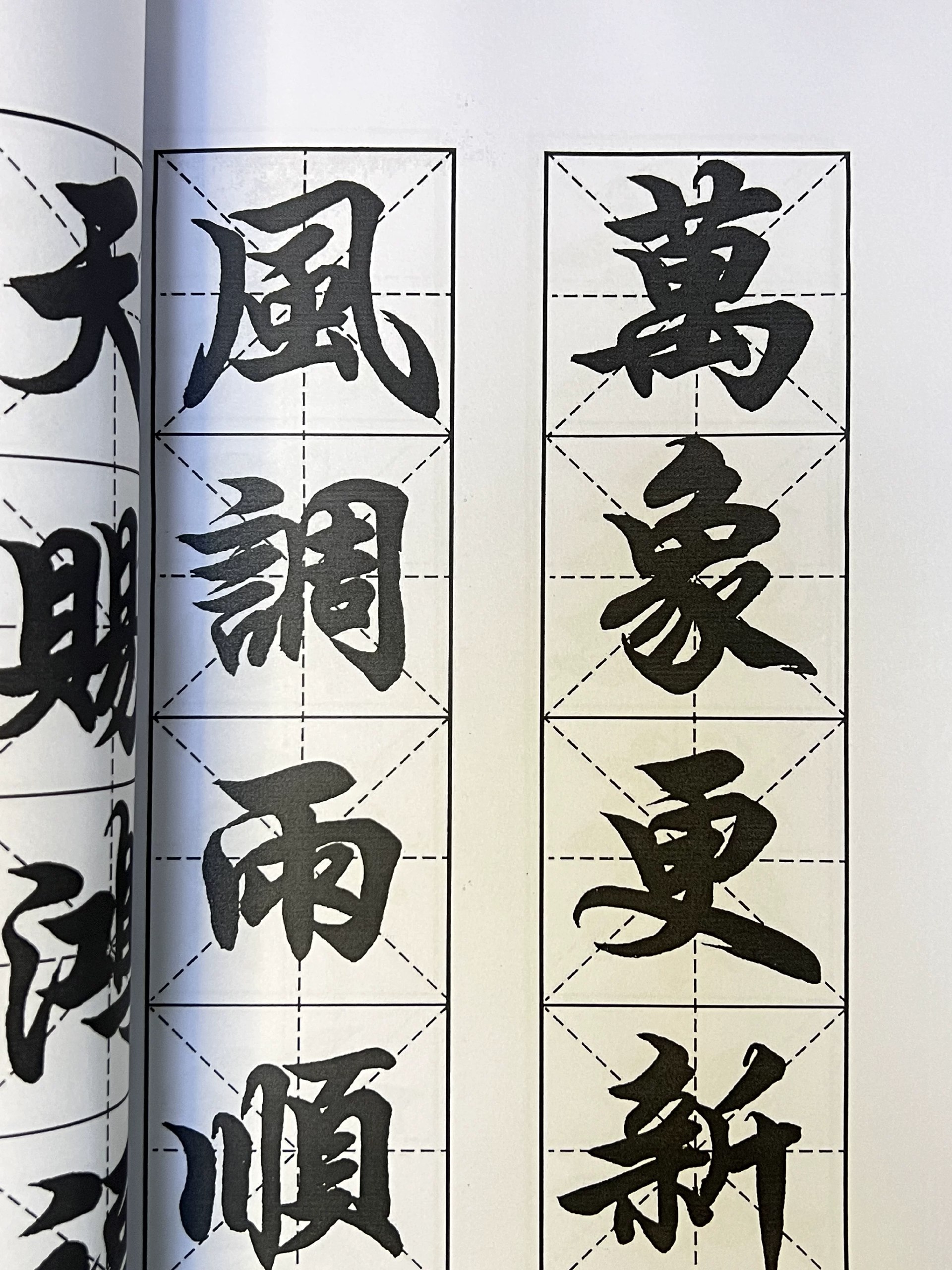田蕴章钢笔楷书字帖.pdf-书籍-学习资料-电子书夸克网盘资源分享