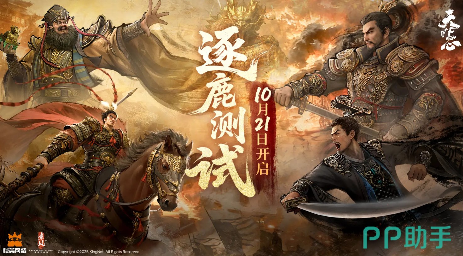 三国职场关系学-书籍-学习资料-电子书夸克网盘资源分享