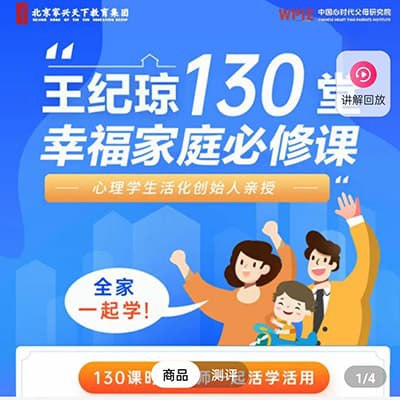 火花姐姐学霸孩子的五门必修课线上视频课程-书籍-学习资料-电子书夸克网盘资源分享