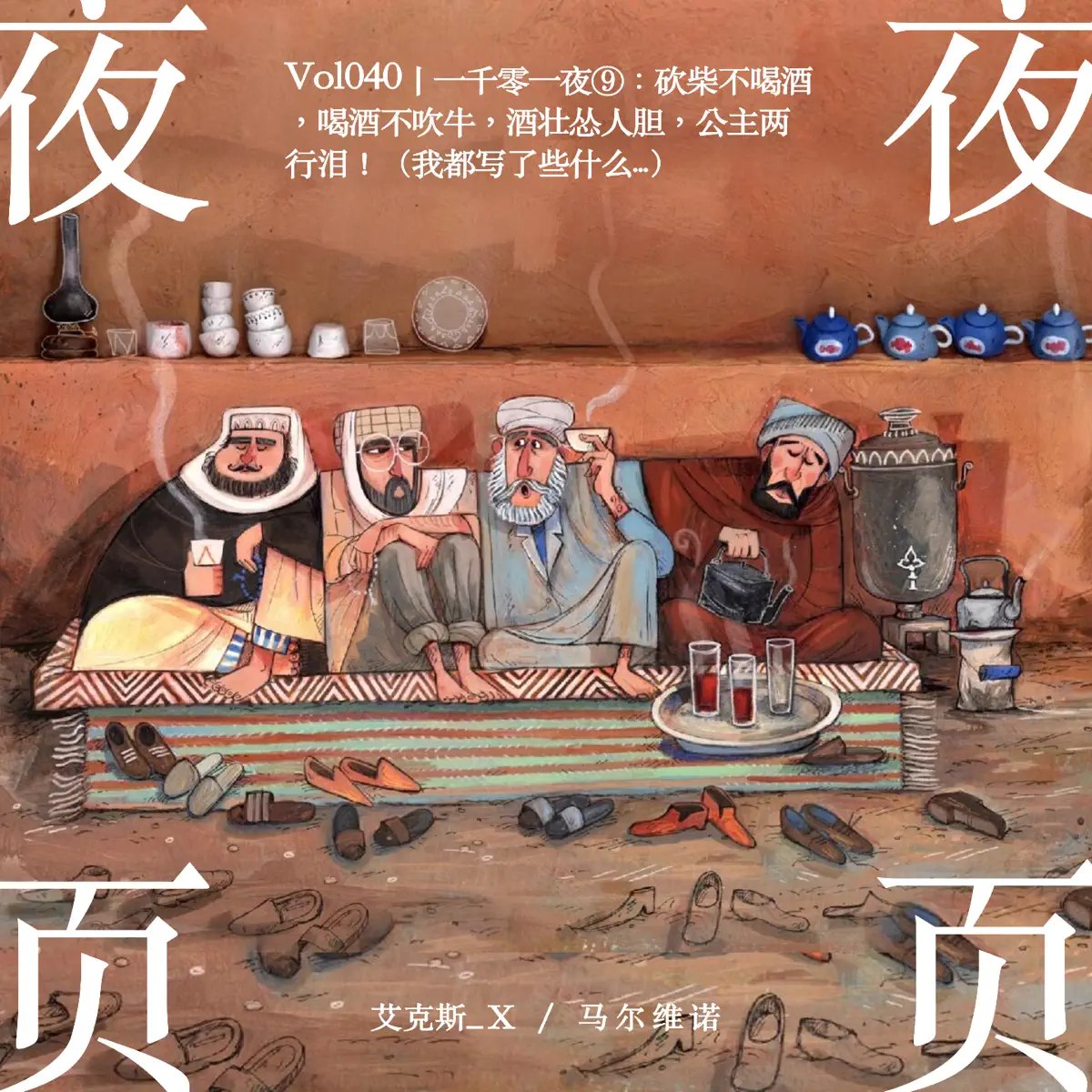 人类文明的地理密码（完结）-书籍-学习资料-电子书夸克网盘资源分享