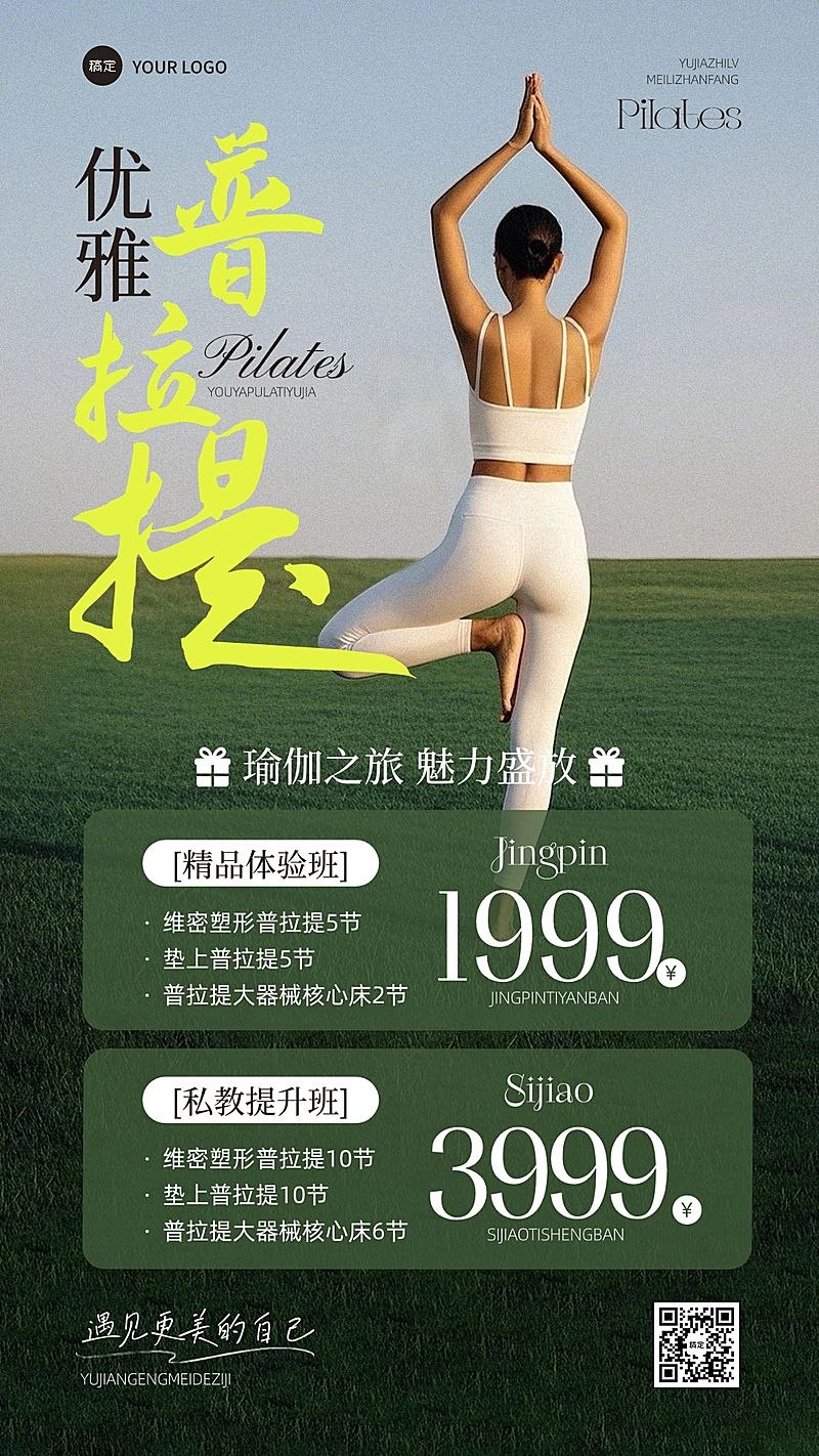 普拉提瑜伽-书籍-学习资料-电子书夸克网盘资源分享