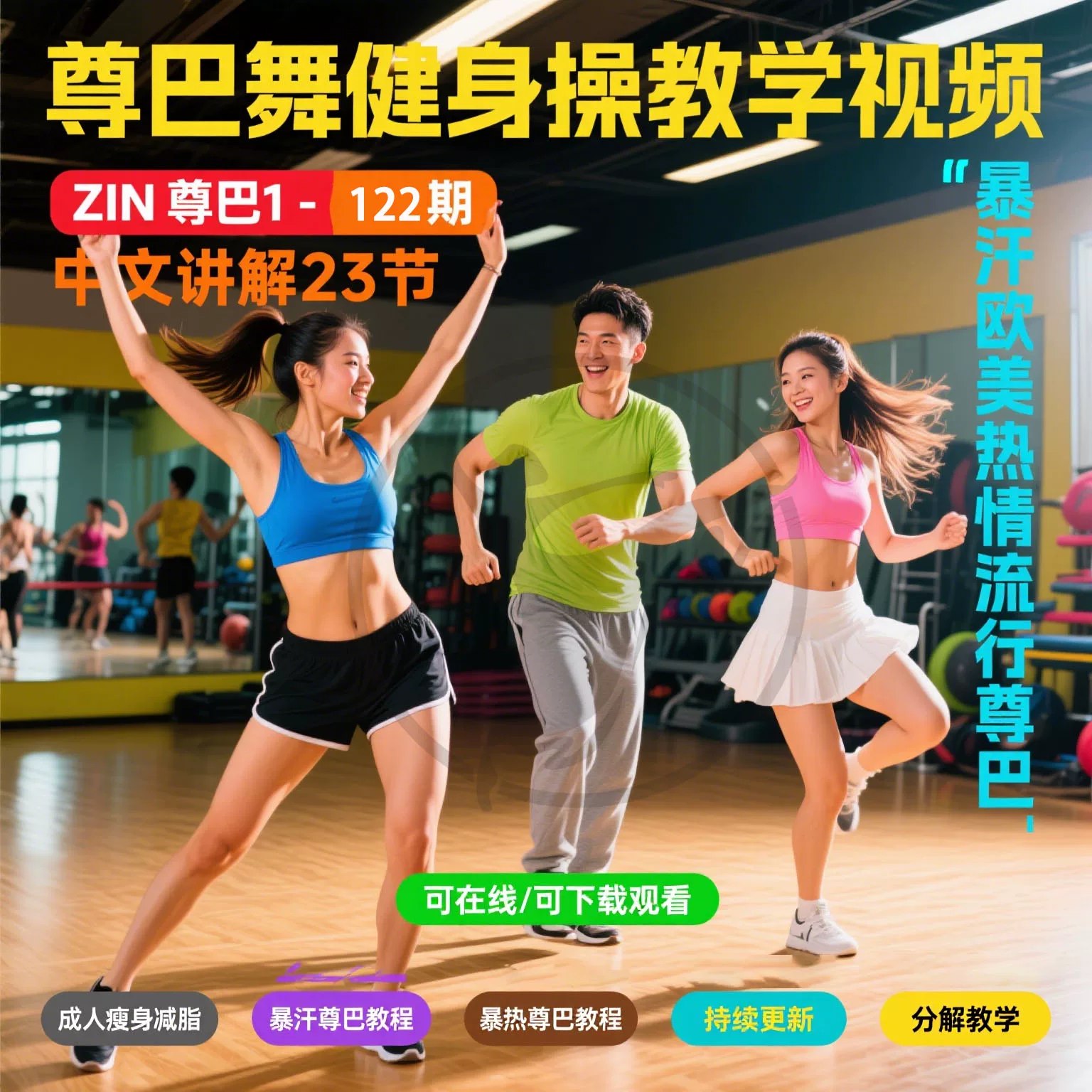 全身暴汗健身视频教程-书籍-学习资料-电子书夸克网盘资源分享
