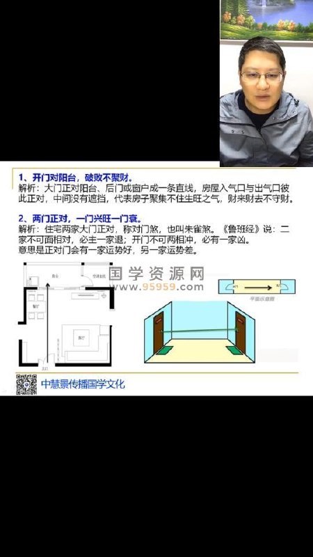 徐雪强形峦风水大全106集-书籍-学习资料-电子书夸克网盘资源分享