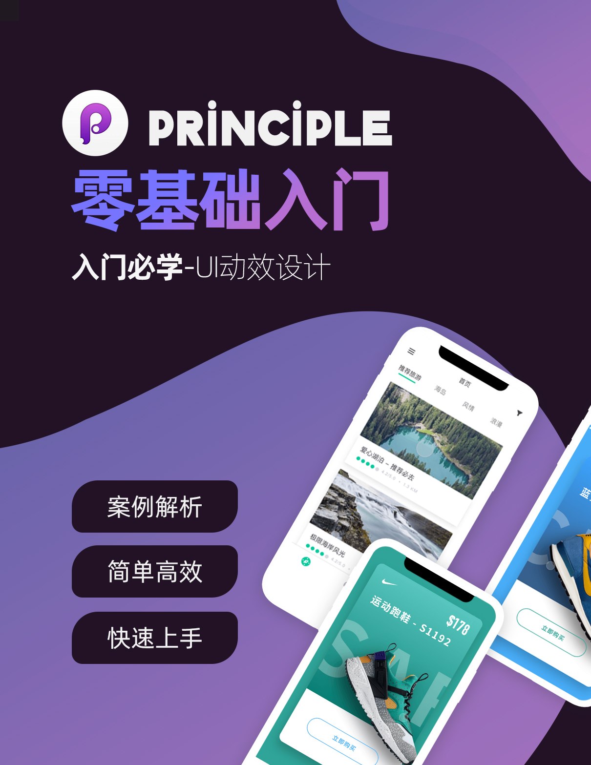 UI设计师入门指南-书籍-学习资料-电子书夸克网盘资源分享