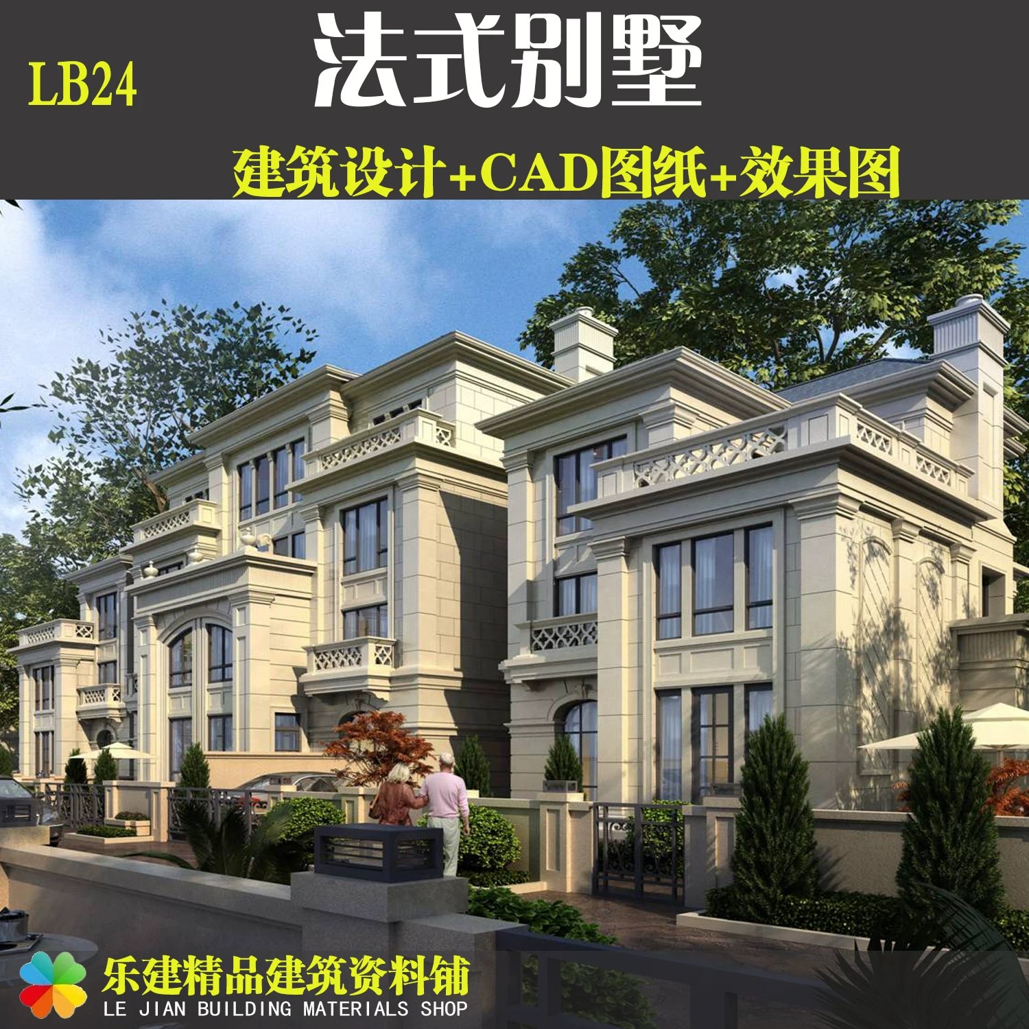 自建小别墅全流程图解PDF-书籍-学习资料-电子书夸克网盘资源分享