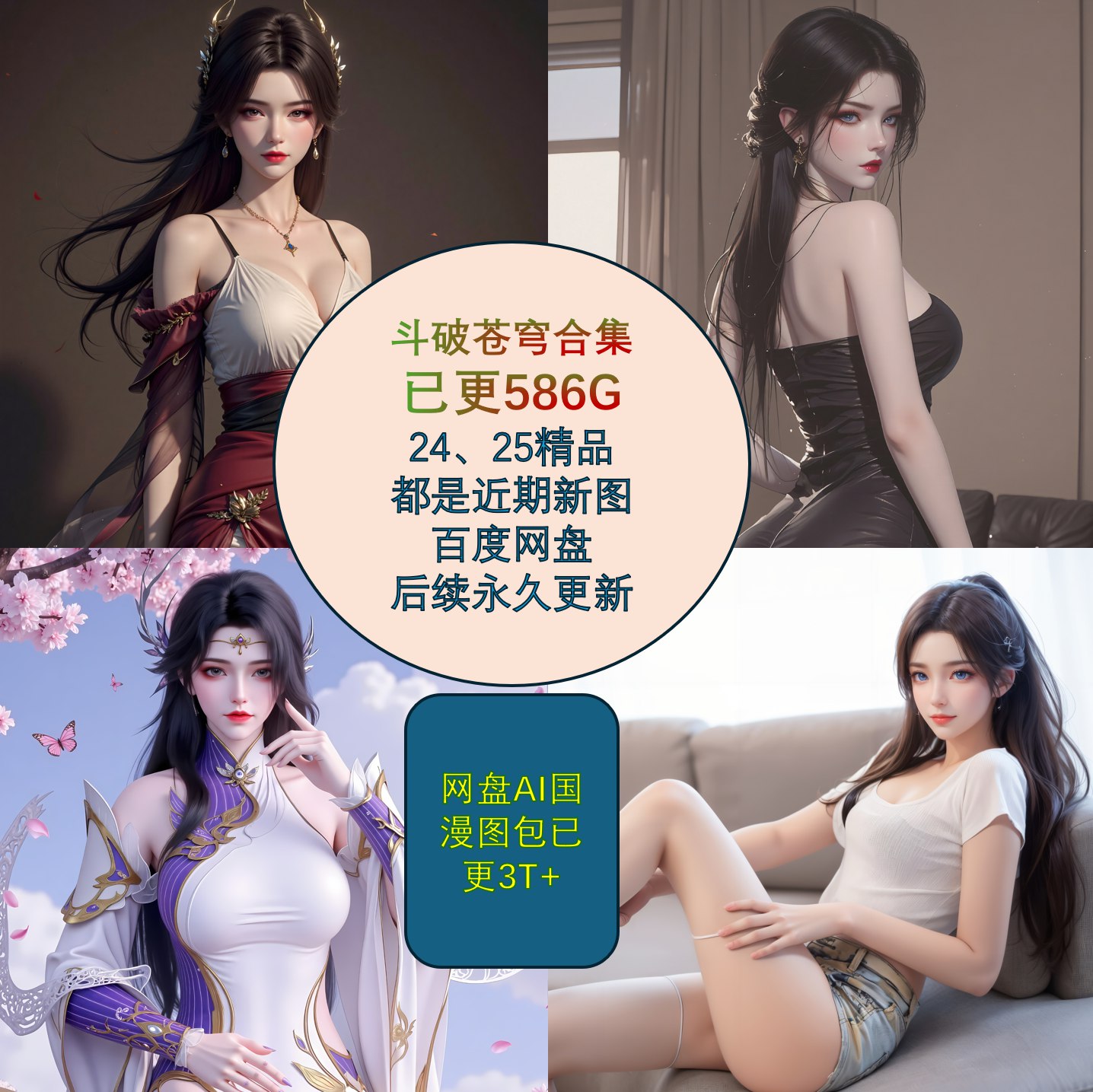 少年得到人人都爱听的中国神话课-书籍-学习资料-电子书夸克网盘资源分享