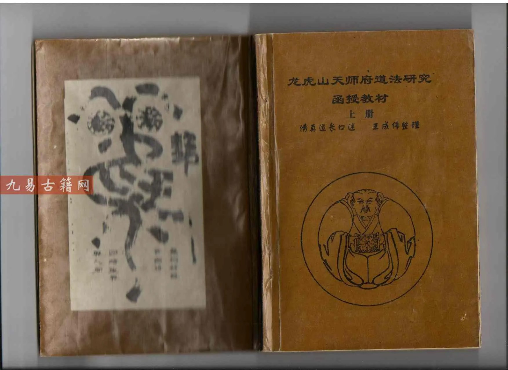 玄忠道人2020年1月风水网络班视频32集-书籍-学习资料-电子书夸克网盘资源分享