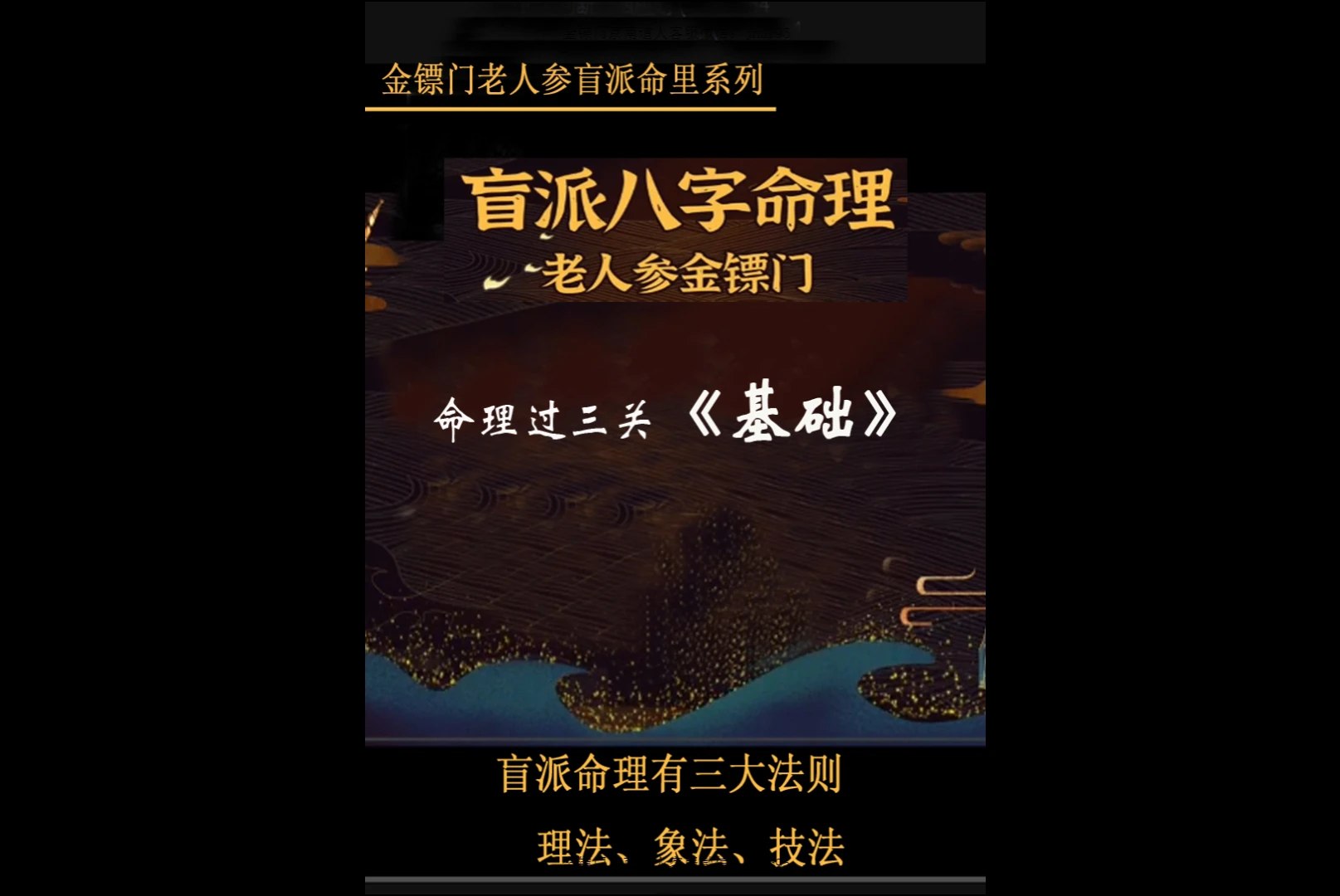 清风门2020年最新推出阴宅风水全套教学，带录音和笔记，15天的大课。-书籍-学习资料-电子书夸克网盘资源分享