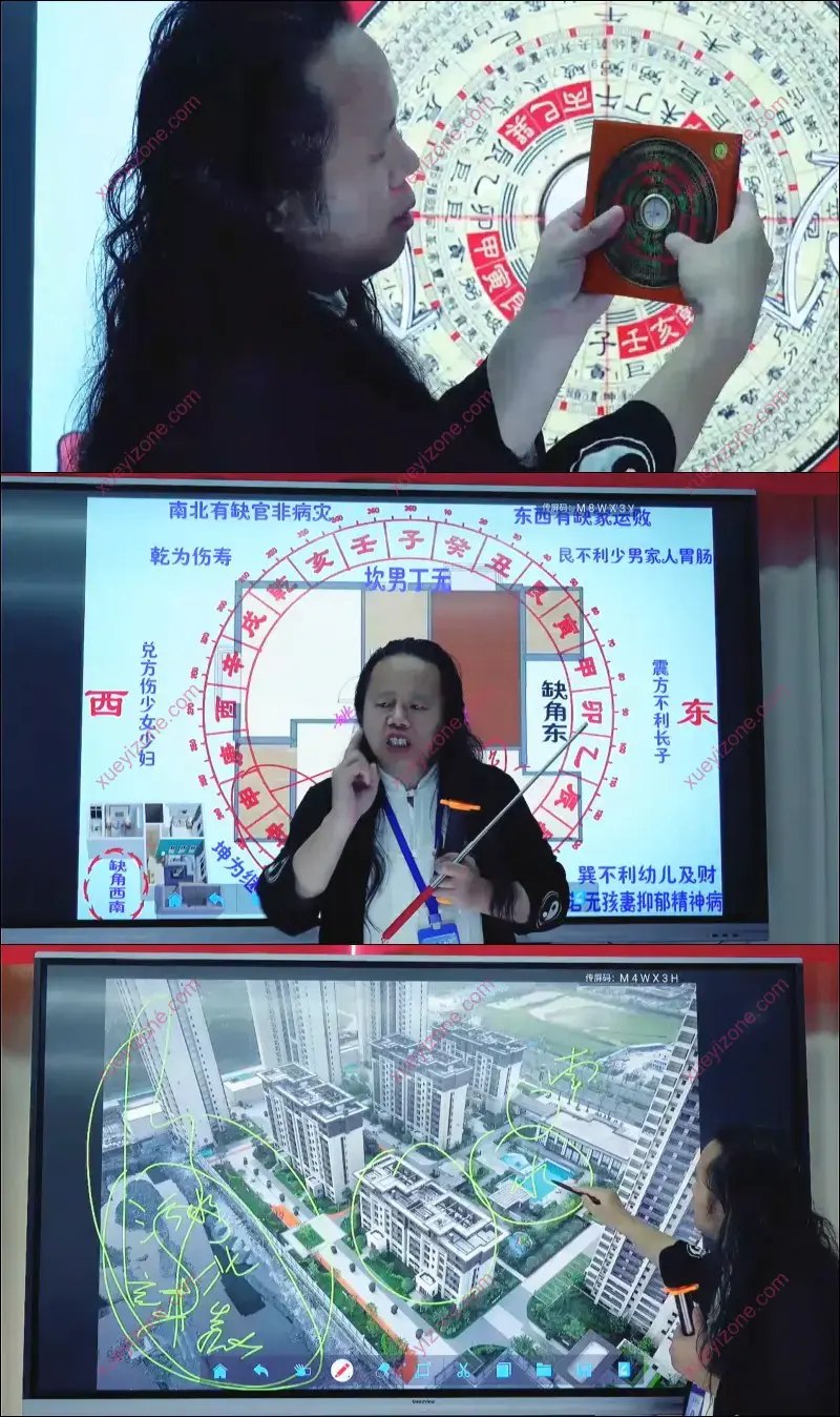 姚东升第十四期富贵旺宅环境风水8集-书籍-学习资料-电子书夸克网盘资源分享