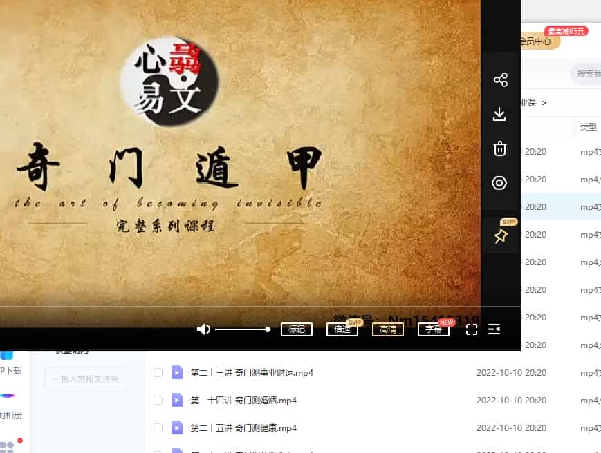 心翳道家奇门遁甲专业课-书籍-学习资料-电子书夸克网盘资源分享
