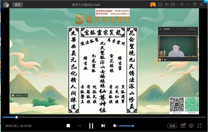 王道帧 龙昊宗道医堂 雷法入门3节-书籍-学习资料-电子书夸克网盘资源分享