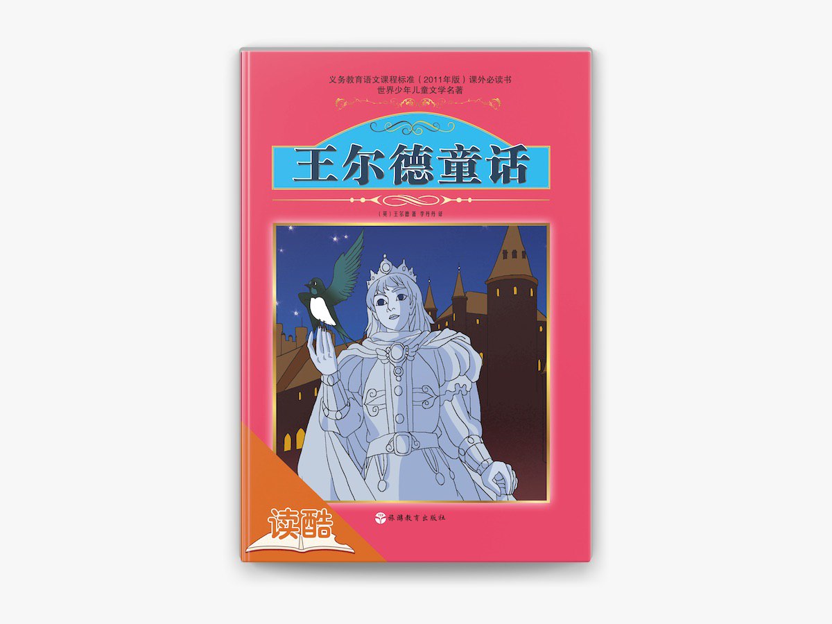 世界名著大师课-书籍-学习资料-电子书夸克网盘资源分享