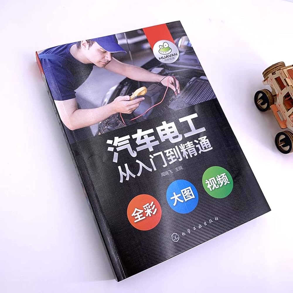 电工入门进阶精通维修教程-书籍-学习资料-电子书夸克网盘资源分享