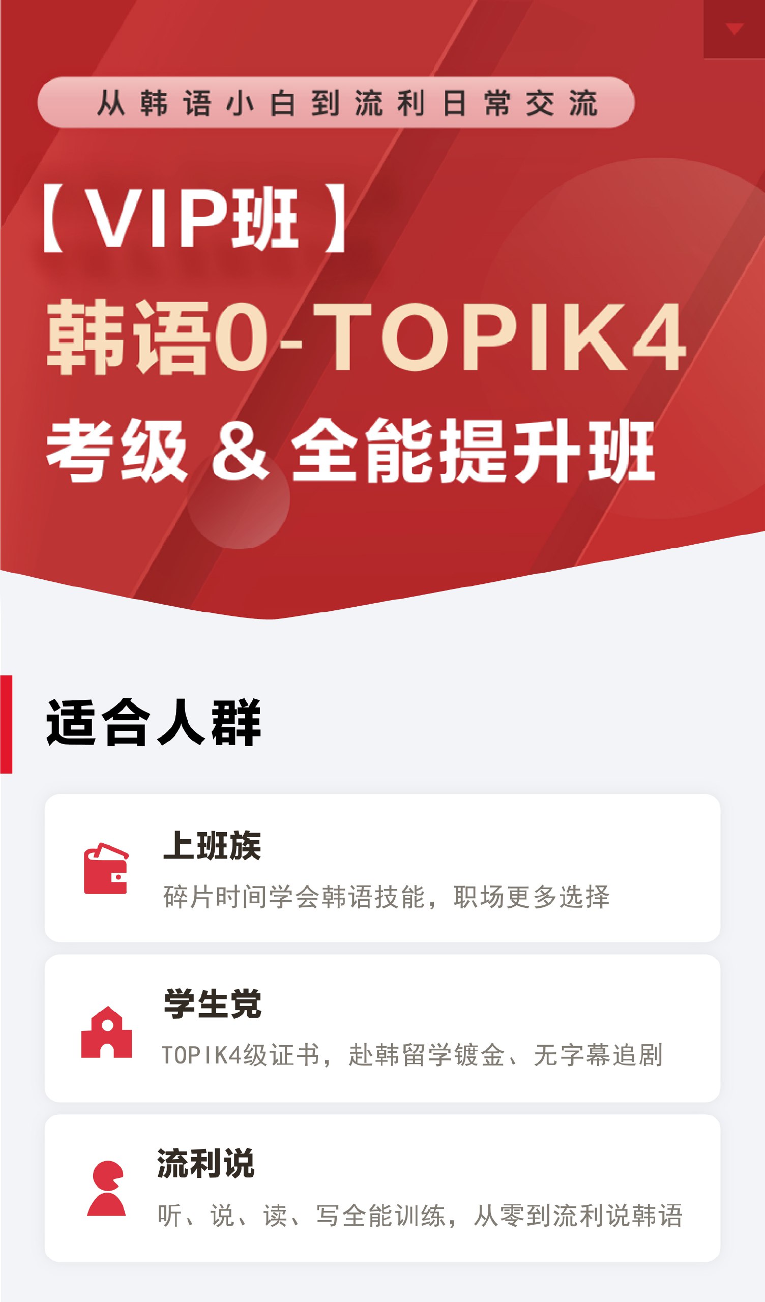 蜗牛韩语公社：韩语中级-入门精讲班-书籍-学习资料-电子书夸克网盘资源分享