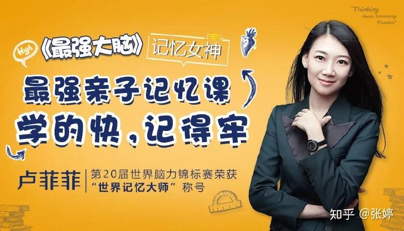 卢菲菲·最强记忆力亲子课堂-书籍-学习资料-电子书夸克网盘资源分享