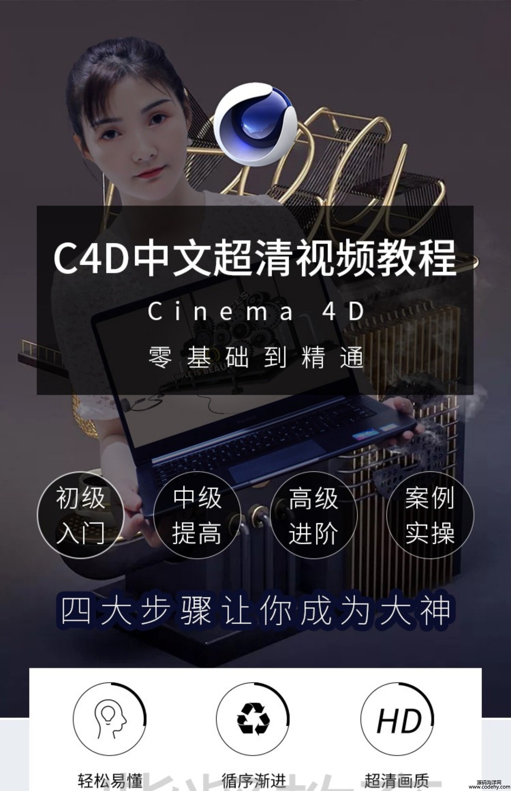 刘杨调色实战课-书籍-学习资料-电子书夸克网盘资源分享