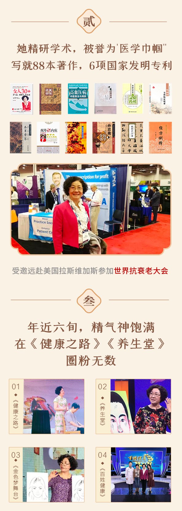 韩学杰中医驻颜养生课,90个逆龄古方抗衰老(完结)-书籍-学习资料-电子书夸克网盘资源分享