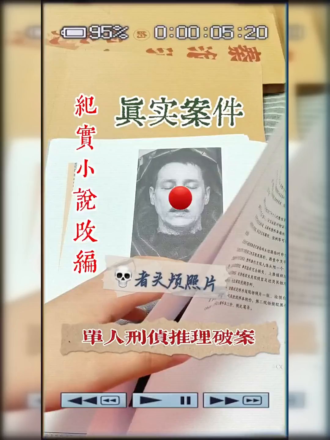 完美关系的秘密：如何得到你想要的爱人与爱情-书籍-学习资料-电子书夸克网盘资源分享