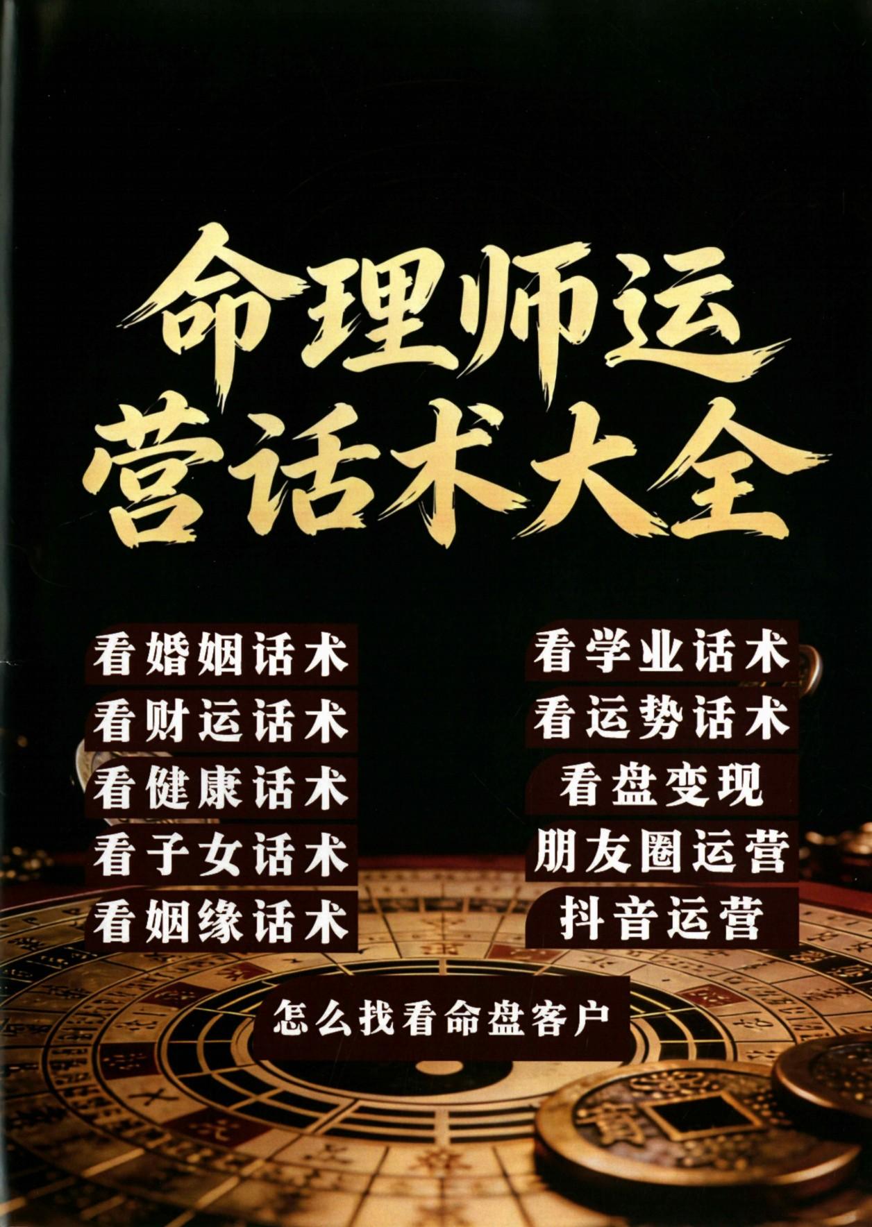 林煜八字特训课调整化解-书籍-学习资料-电子书夸克网盘资源分享