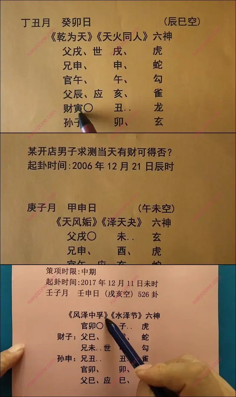 彭心融六十四卦详解视频14集-书籍-学习资料-电子书夸克网盘资源分享