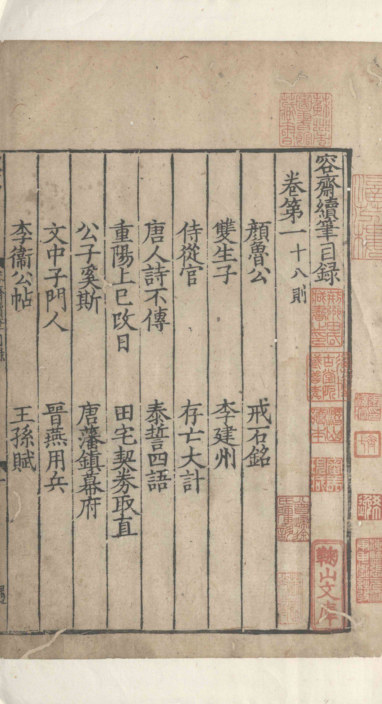 群面三十六计-书籍-学习资料-电子书夸克网盘资源分享